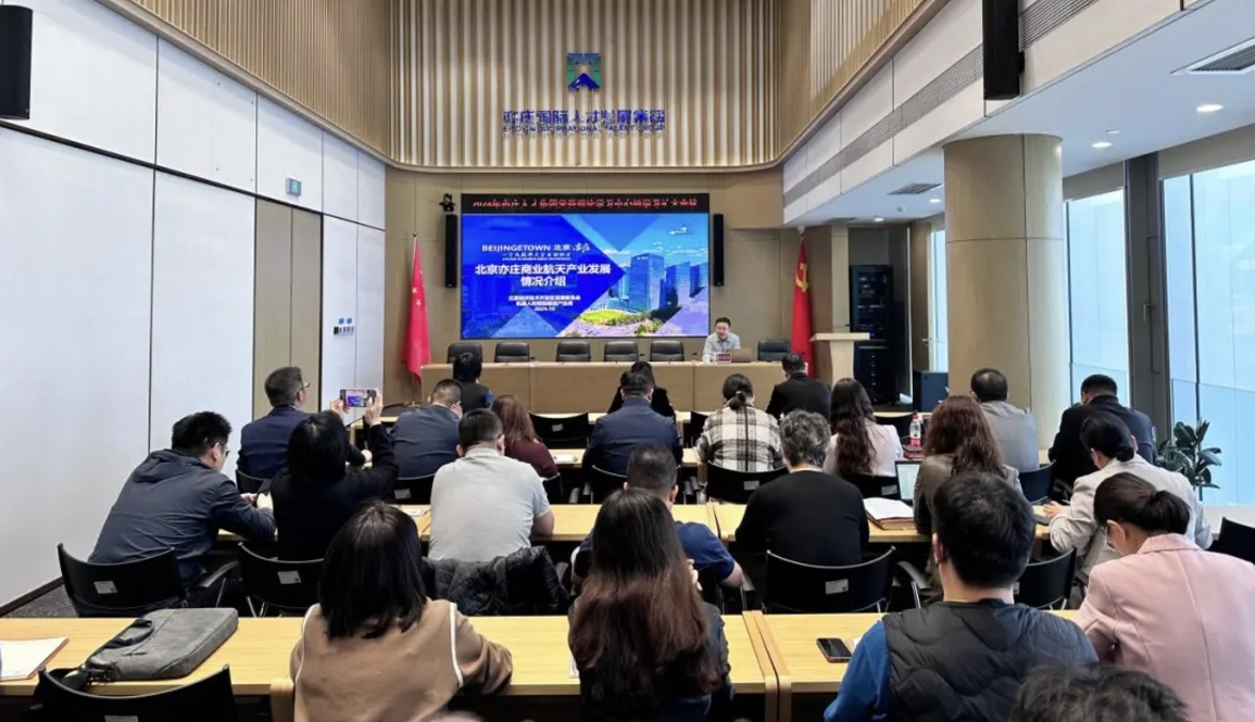 北京亦庄人才集团党委召开理论学习中心组学习（扩大）聚会