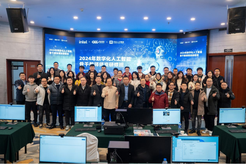 亦庄人才集团助力2024数字化人工智能主干西席师资研修班顺遂结业