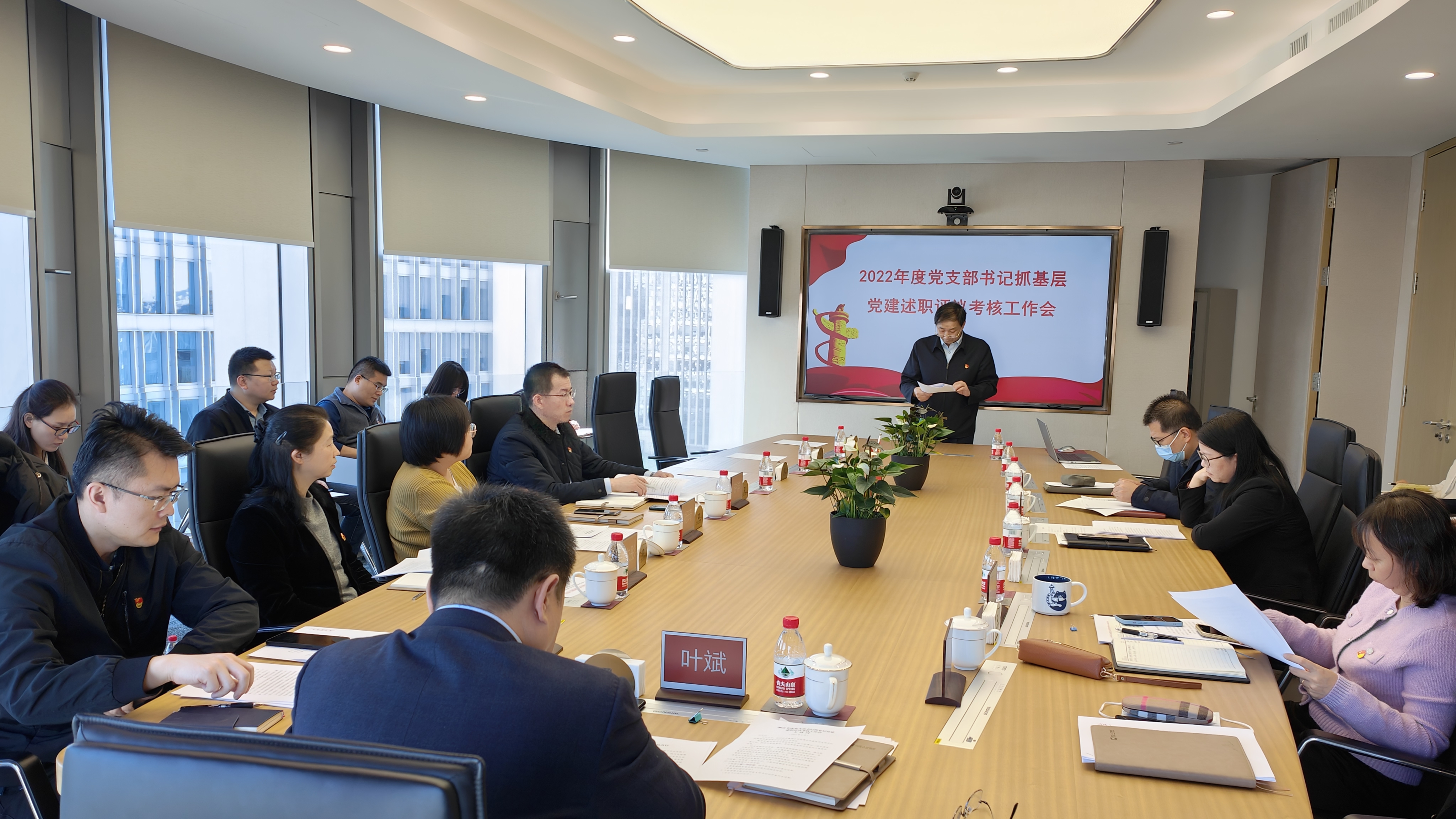 亦庄人才集团召开2022年度党支部书记抓下层党建述职评议审核事情会